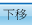 clsselttldn.gif圖檔